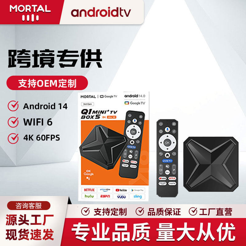 New Q1Mini Tv Box High-Definition 8K Export Box Dual-Band Wifi Android 14 Set-Top Box Tv Box