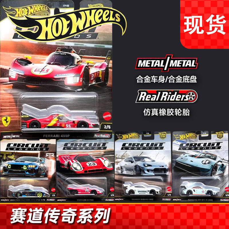 Легкосплавная модель автомобиля Hot Wheels Gold Standard FPY86 Легенда трека Ferrari Porsche Mustang Subaru Изображение 1