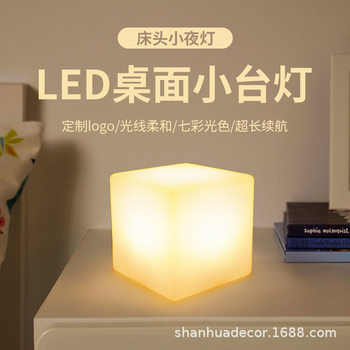 Manufacturer Wholesale Led Luminous Cube Night Light Creative Bar Atmosphere Light Decorative Table Lamp Square Light Gift