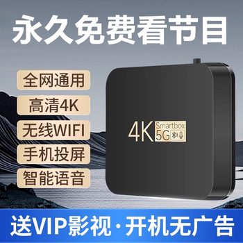 2025 New 4K Set-Top Box Wireless Wifi Network Tv Box Permanent Free High-Definition Full Network Communication for the Elderly