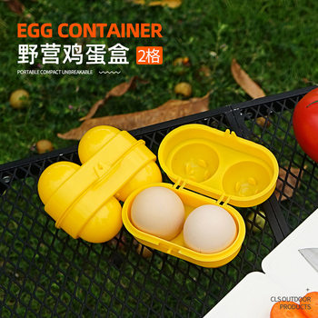Outdoor 2-Compartment Egg Carton Portable Camping Egg Protection Tray Travel Breakfast Tea Egg Box Household Refrigerator Egg Tray