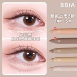 клейкая ручка для подводки глаз bbia silkworm pen от 12 до 11 век матовый осветляющий консилер 1314# Eye tail