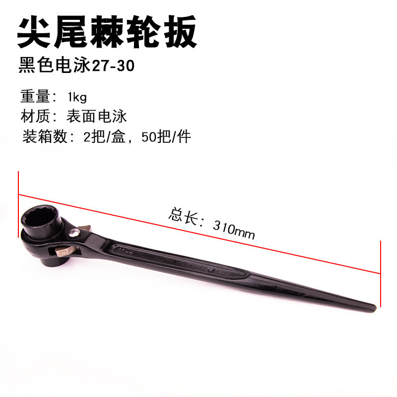 帝创品牌架子工扳手尖尾棘轮扳手开口镀铬棘轮多用快速手动扳工具