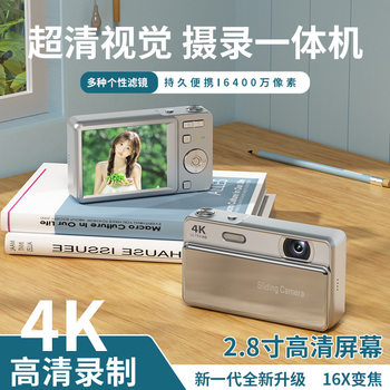 2.8inch Digital Camera 64 Million Hd Point-And-Shoot Camera Student Entry-Level Camera Student Gift Camera