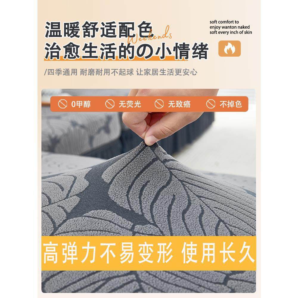 New Sofa Cover Set with Elastic Three-Seater Chaise Lounge Cover, Suitable for All Seasons, Anti-Cat Scratch Cover