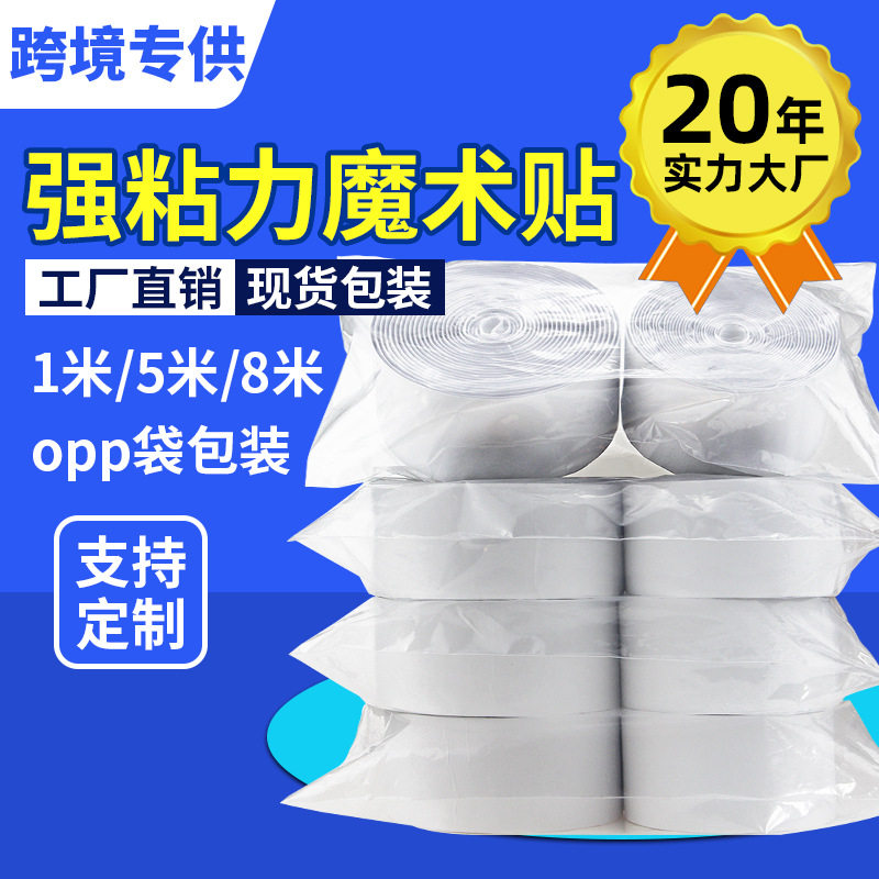 5.8m Pack of Traceless Screen Window Velcro Curtain Sofa Cushion Fixed Double-Sided Adhesive Velcro Belt Self-Adhesive Mother-In-Law Sticker