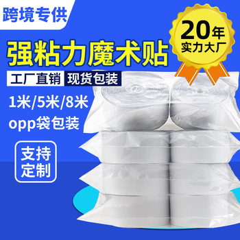 5.8m Pack of Traceless Screen Window Velcro Curtain Sofa Cushion Fixed Double-Sided Adhesive Velcro Belt Self-Adhesive Mother-In-Law Sticker