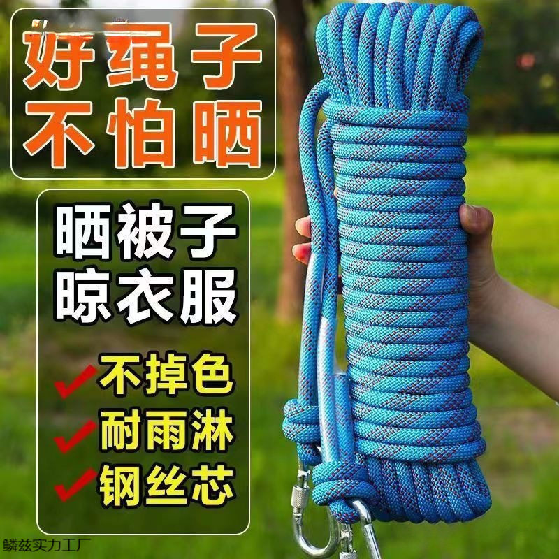 Outdoor Thickened Steel Wire Core Clothesline for Balcony or Rooftop, a Magic Tool for Drying Quilts and Clothes, with Anti-Slip Rope