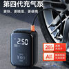 Car Air Pump, Electric Air Pump, Lithium Battery Air Pump, Car Tire Air Pump