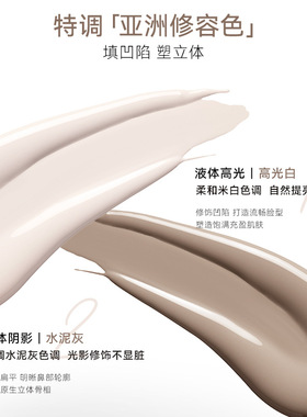 OUT OF OFFICE双头光影cp液体修容OOO双头修容笔膏鼻影光提亮液