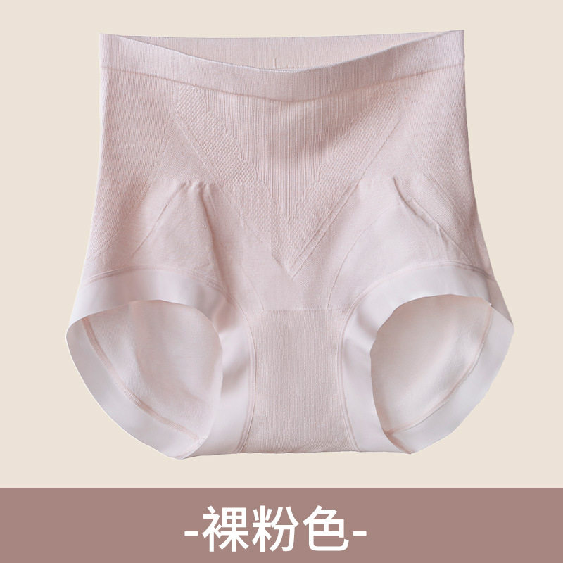 高腰桑蚕丝塑身提臀内裤女抗菌底档无痕三角大码收腹提臀女内裤