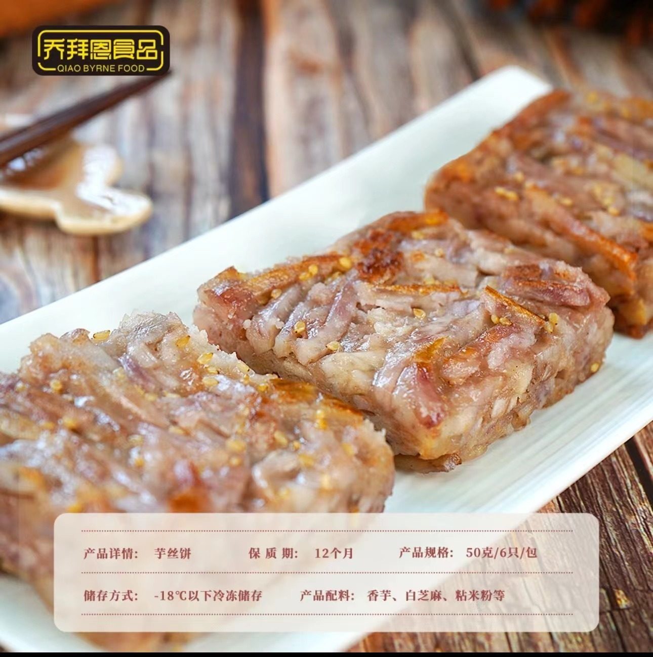 Qiao Baiden Taro Shredded Cake, Fried Taro Cake, Lipu Taro Puree Snack, Cantonese Style Dessert, Frozen Semi-finished Tea House Commercial