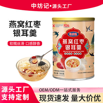 Manufacturer Delivers Bird's Nest, Red Dates, White Fungus Soup, Nuts, Fruit and Lotus Root Powder 300g Ready-To-Eat Nutritious Breakfast Wholesale