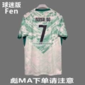 No. 7 (without armband)
