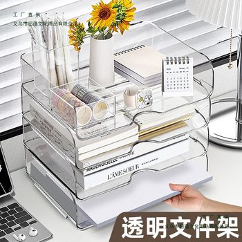 File Rack Office Desktop Multi-Layer Storage Box Transparent A4 File Storage Rack Can Be Stacked on the Desk to Organize Information