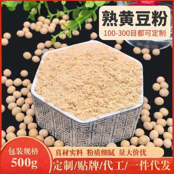 Cooked Soybean Powder Cooked Food Factory Represent Meal with Cereals Soybean Powder Ciba Donkey Roll Bulk Grinding Soybean Powder