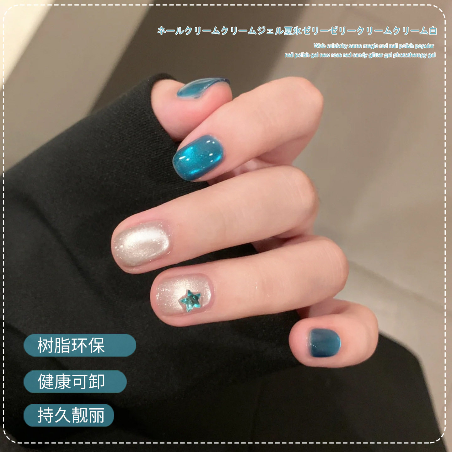 Spring and Summer Blue Cat Eye Nail Polish 2026 New Trendy Internet Celebrity Dazzling White-Enhancing Two-Tone Set for Nail Art