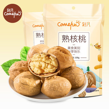 Carved every ripe walnut 108g bag sku nut thin shell big kernel walnut specialty fried goods leisure snacks on behalf