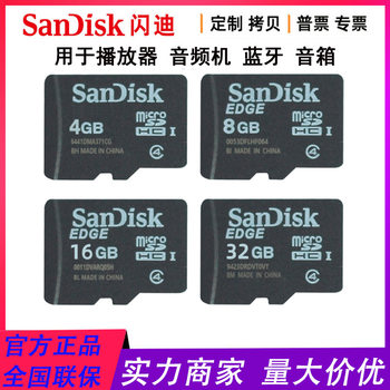 Flash TF C4 8G 16G 32g tablet card speaker mobile phone 4G recorder 2G audio card