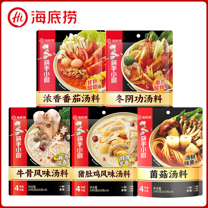 Authentic Haidilao spicy clear oil butter hot pot seasoning soup Chongqing pot bottom old hot pot incense pot seasoning
