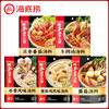 Authentic Haidilao spicy clear oil butter hot pot seasoning soup Chongqing pot bottom old hot pot incense pot seasoning