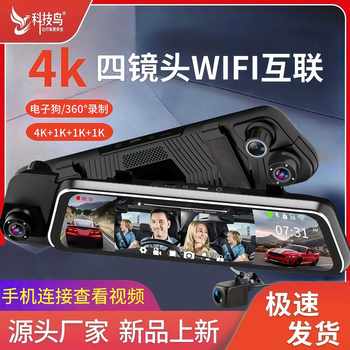 Streaming media driving recorder HD rearview mirror dual lens voice control full screen touch car 10 inch 2K cross-border