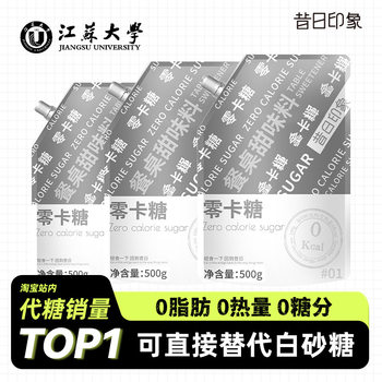 500g Erythritol Zero Calorie Sugar Substitute 0 Calorie Sugar Food Baking Stevia Is Better Than White Sugar Xylitol