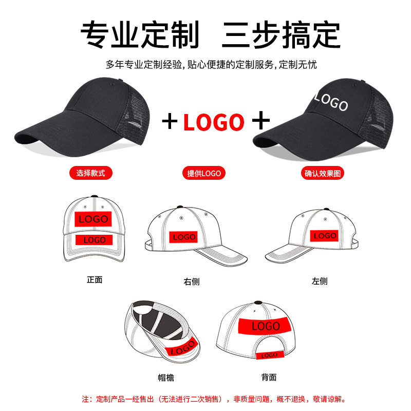 帽子定制LOGO刺绣印字图案棒球帽学校运动会户外活动工作遮阳帽