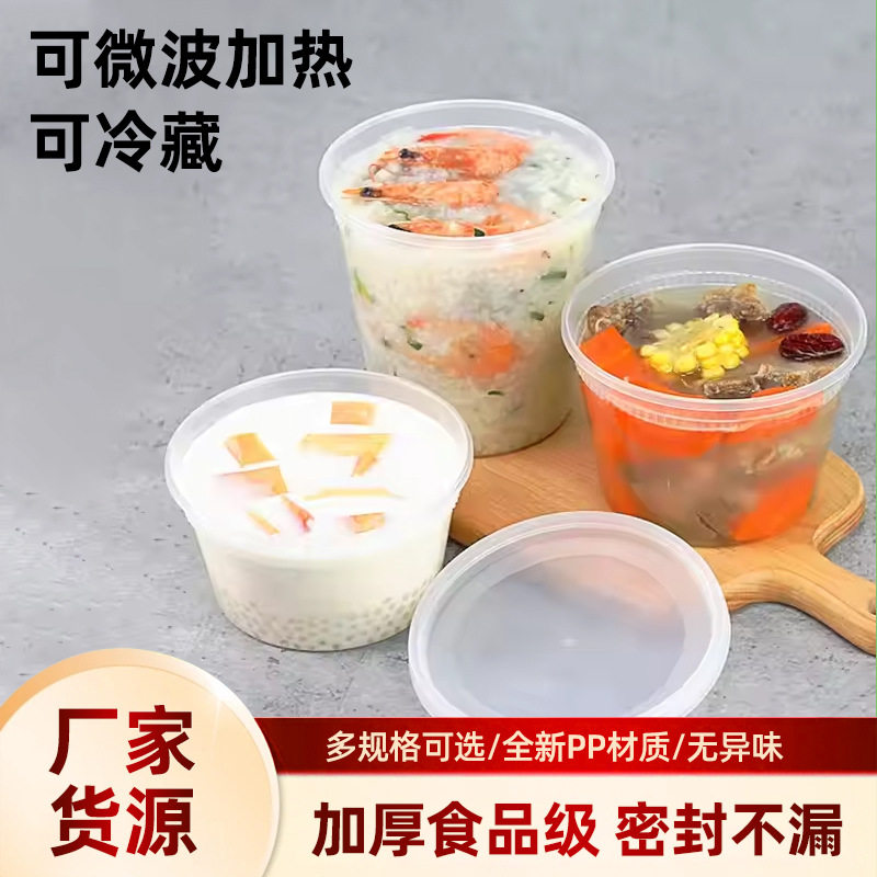 Disposable Soup Bucket for Packaging Hot Soup and Porridge, Food-Grade Pp Packaging Box, Lunch Box, Round Lunch Box with Lid, Cup, Bowl, Leak-Proof