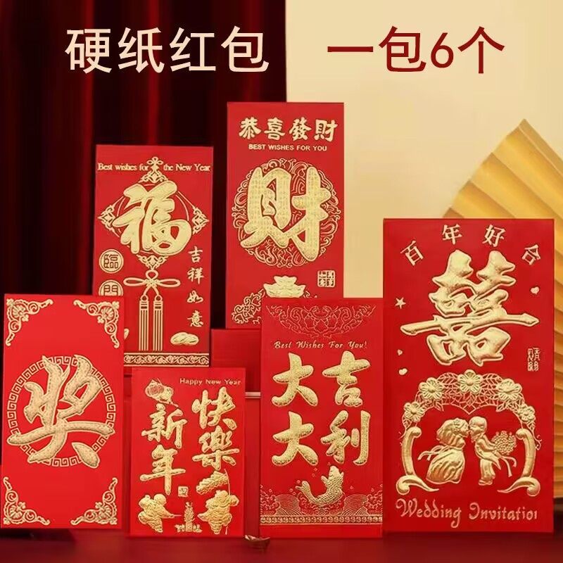 Postage red envelope bag wholesale cardboard bronzing wedding red envelope happy words birthday red envelope housewarming New Year's Eve is a seal