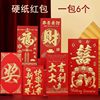 Postage red envelope bag wholesale cardboard bronzing wedding red envelope happy words birthday red envelope housewarming New Year's Eve is a seal