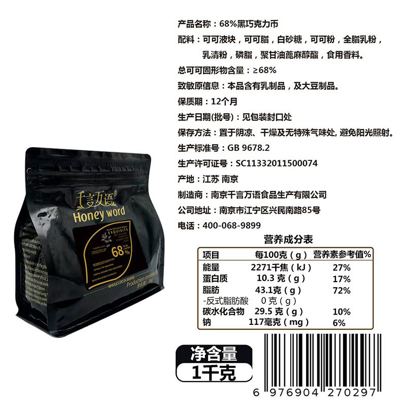 Thousands of Words Dark Chocolate Coin 1kg White Chocolate Bean Pure Cocoa Butter Cake Decoration Noodles Baking Ingredients