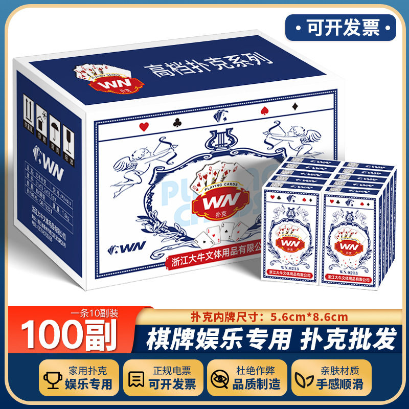 ไพ่โป๊กเกอร์ครบกล่อง 100 ใบ หนาพิเศษ ราคาขายส่งจากโรงงาน ส่งตรง สำหรับห้องเล่นหมากฮั่ง ใช้ในการแข่งขันเจ้าบ้าน ของแท้