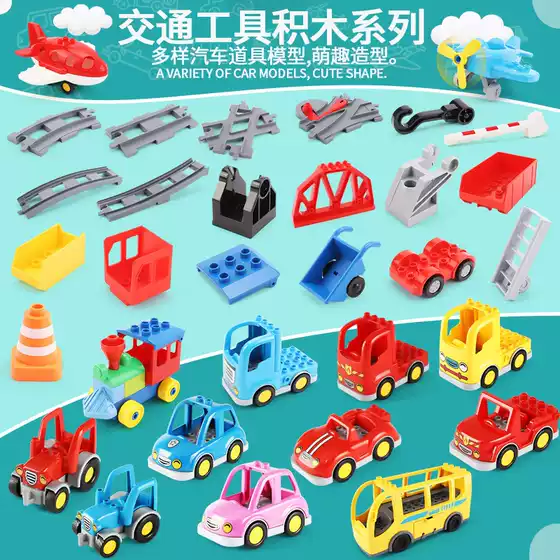 Compatible with LEGO Vehicles Large Particle Accessories Kids Educational Early Learning Building Block Toys Loose Pieces Wholesale