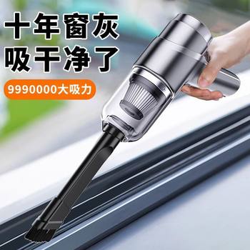 Car-Mounted Wireless Vacuum Cleaner, Powerful and High-Power, Mini Handheld, Dual-Purpose for Home and Car, with Strong Suction