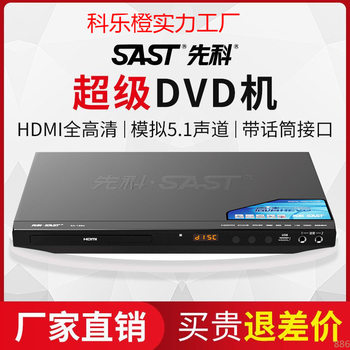 Hot Selling Dvd Player Cd Player Home Multi-Function Vcd Tv Record Player Mp3 Disc Player