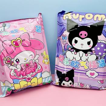 Super-large Sanrio Blind Bag Super Value Explosions European Fortune Bag Surprise Dismantling Le Primary School Student Award Blind Box Prizes