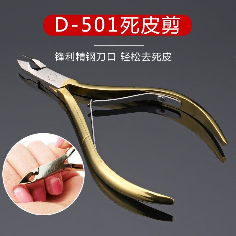 D501 Dead Skin Scissors Easy to Cut Manicure Tools Stainless Steel Dead Skin Nail Scissors Set Universal Professional Dead Skin Pliers K1