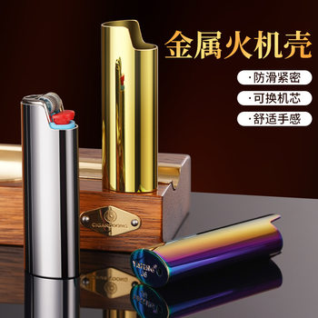YAFEN-906 color plated metal machine set with bick J6 lighter case shell movement BLC fire case wholesale