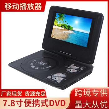 Foreign trade hot products ultra-thin HD 7.8 inch mobile DVD player with TV portable evd player