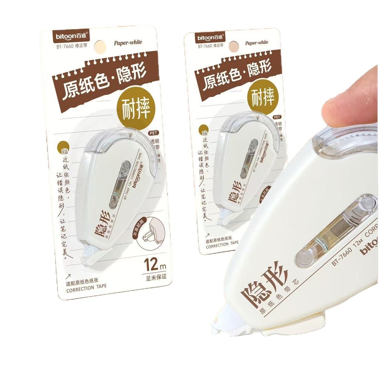Baitong 7660 Invisible Correction Tape Large Capacity Original Paper Color High-Value Student Light Sound Resistant Correction Tape Correction Tape