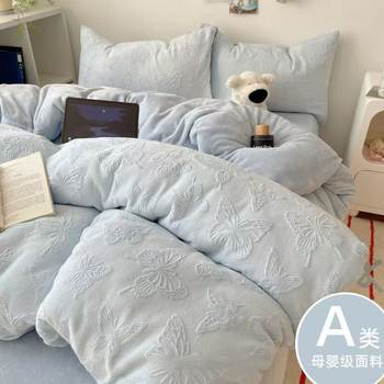 Insa Milk Velvet Warm Four-Piece Set High Weight Carved Fleece-Lined Thickeneded Quilt Cover Flannel Bed Three-Piece Set