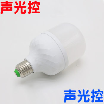 Sound and light control bulb LED lamp integrated human body induction lamp corridor lamp energy-saving bulb lamp voice control lamp 5W automatic