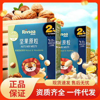The raw nuts, walnuts, Hawaiian fruits, almonds, hazelnuts, nutritious fruits, dissolved beans, snacks for children 18g