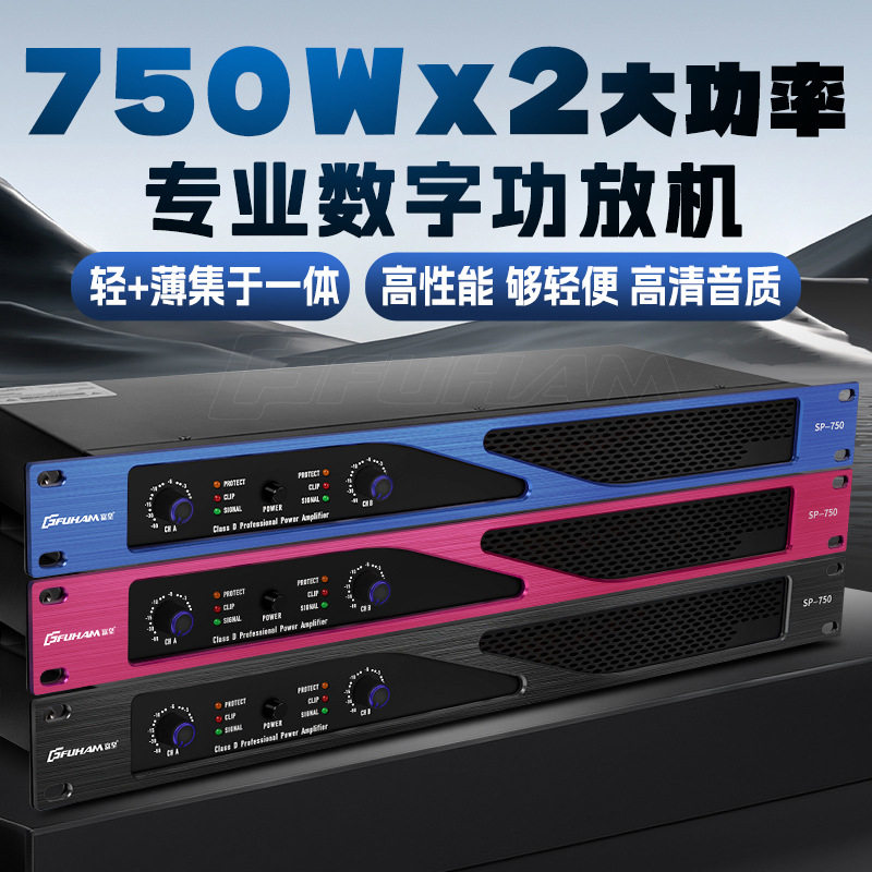 Cross-border digital power amplifier professional post-stage high-power bass two-channel family ktv stage factory outlet