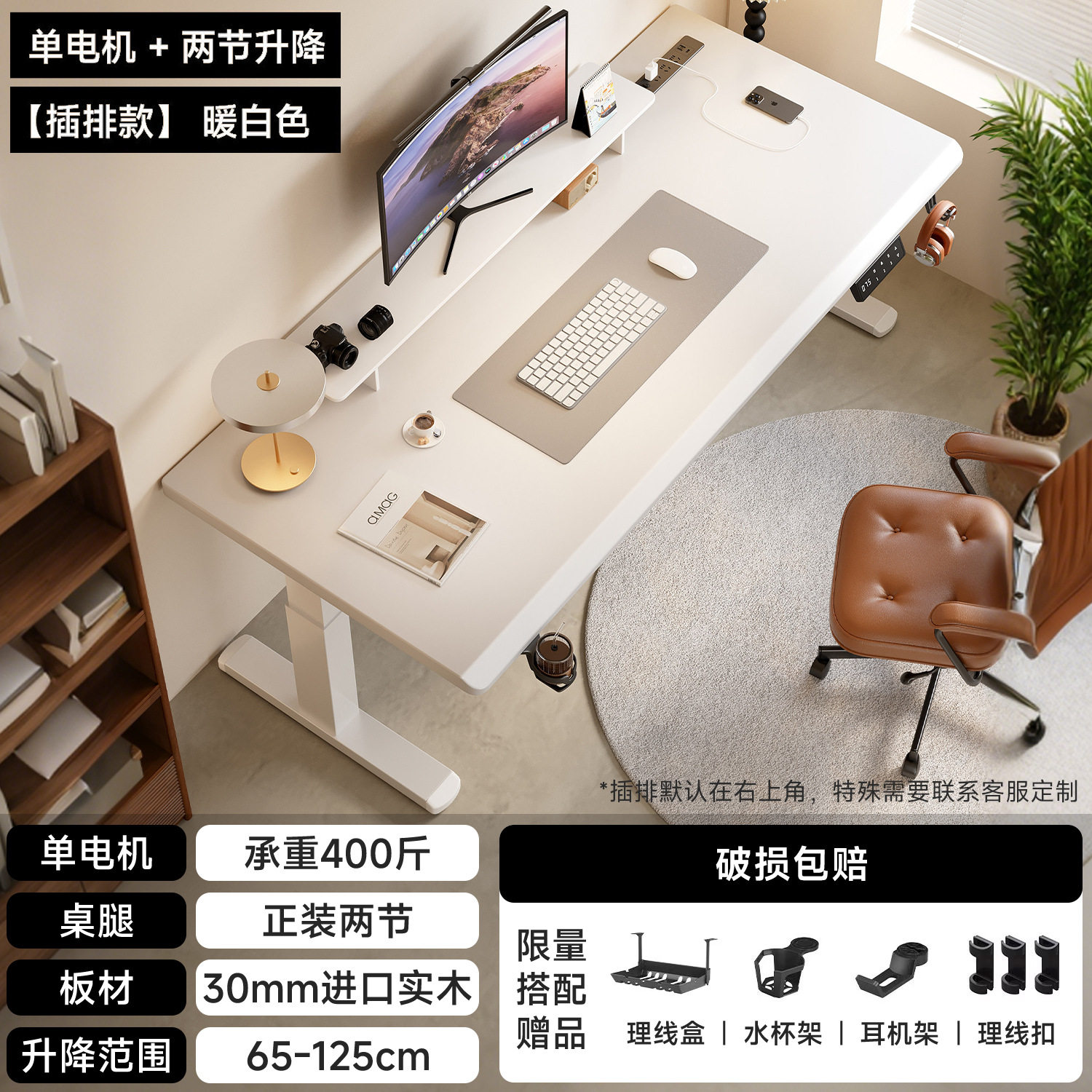 实木电动升降桌电脑桌家用办公桌电竞桌卧室书桌可升降桌子工作台