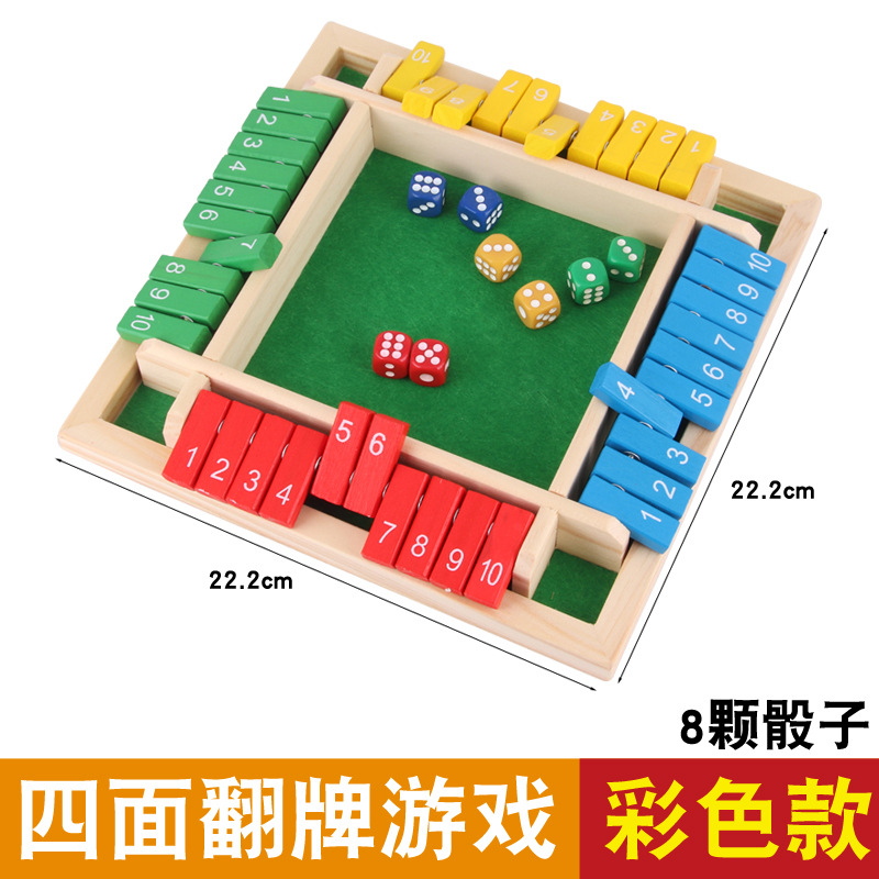 数字翻牌大班益智类玩具积木儿童桌游思维训练3到6岁骰子棋盘游戏
