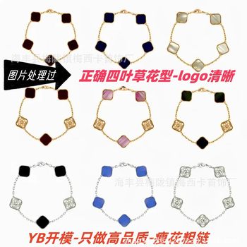Fanjia High Version Four-Leaf Clover Five-Flower Bracelet for Women Plated with 18K Gold Natural Red Agate White Mother-Of-Pearl Bracelet Manufacturer Wholesale