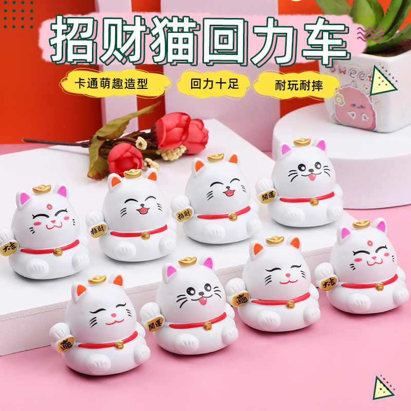 Cute Lucky Cat Pull-back Car Children's Toy Four Cake Decora...