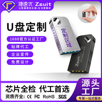 Jisu You Creative Mini Car USB Flash Drive Large Capacity 128g High Speed USB Flash Drive 64g Advertising Engraving Usb3.0 USB Flash Drive